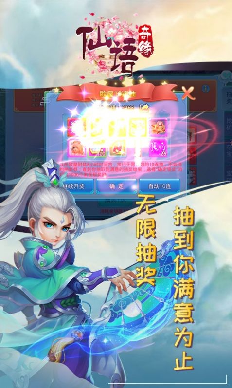 仙語奇緣之幻夢聯(lián)盟手游版截圖4