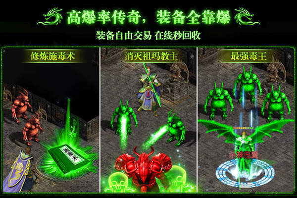 刀刀綠毒單職業(yè)手游版截圖3