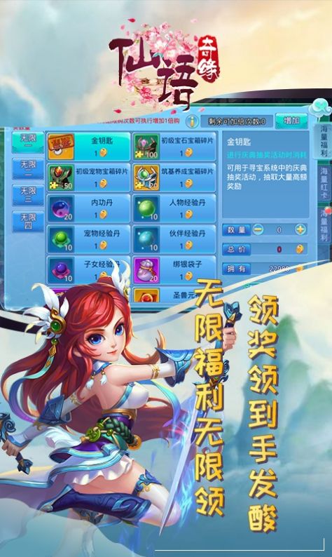 仙語奇緣之幻夢聯(lián)盟手游版截圖3