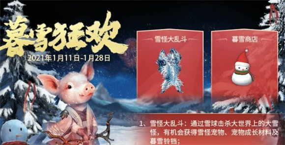 妄想山海暮雪禮盒怎么得？暮雪禮盒獲取方法