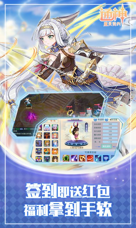 魔靈之境rpg正式版游戲截圖2