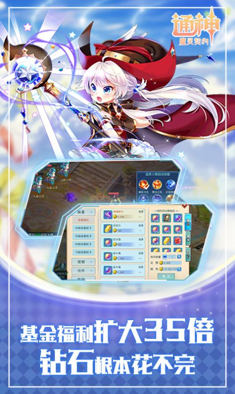 魔靈之境rpg正式版游戲截圖3