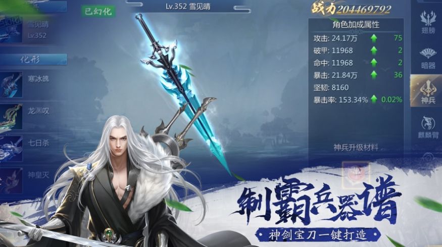 少年長歌行正式版手游截圖2