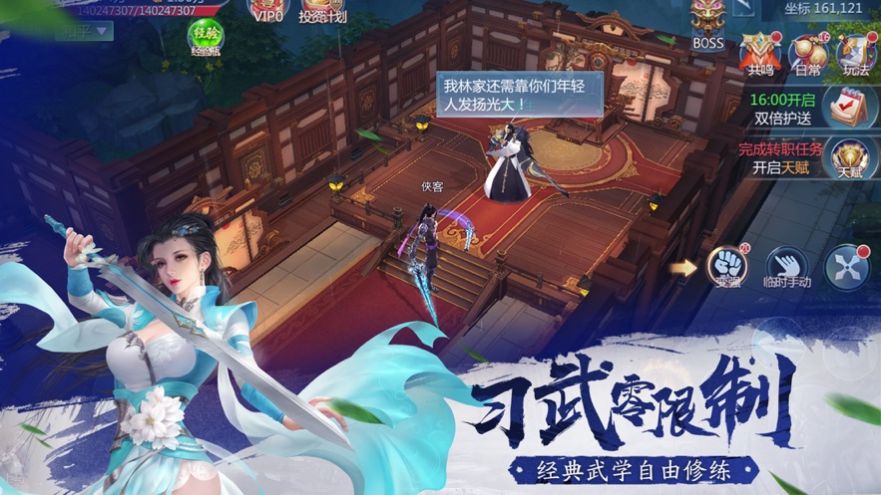 少年長歌行正式版手游截圖3