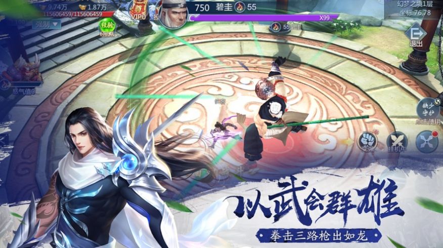 少年長歌行正式版手游截圖4