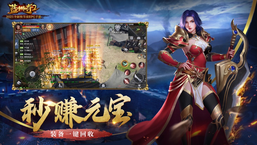 藍月傳奇2手游正版截圖5