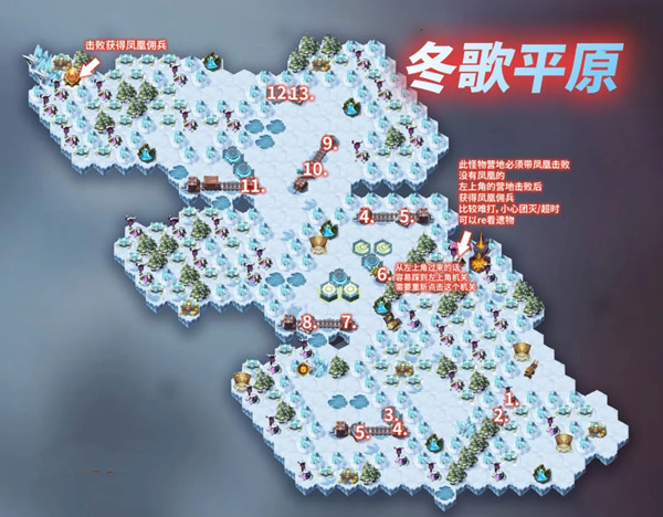 劍與遠(yuǎn)征主神試煉冬歌冰原攻略：試煉冬歌冰原通關(guān)路線(xiàn)陣容推薦