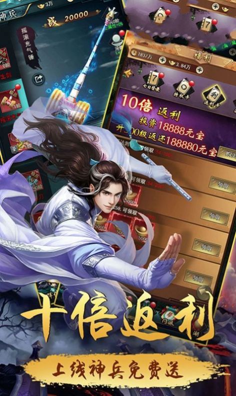 擇天神域凡人修仙手游安卓版截圖1