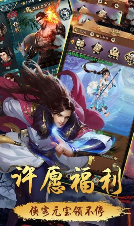 擇天神域凡人修仙手游安卓版截圖3
