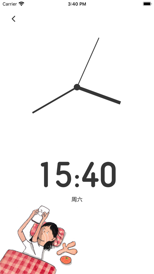 一起專注的軟件APP客戶端截圖2