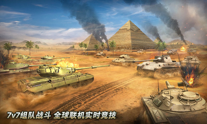 坦克無敵3D版游戲最新版截圖3
