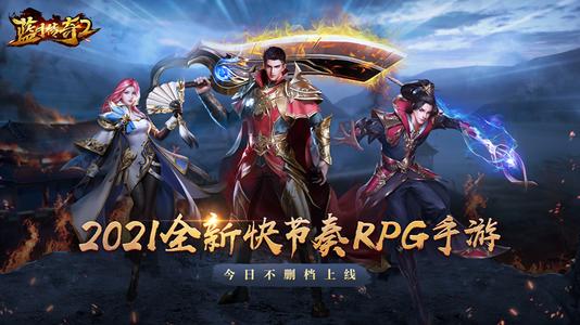 藍月傳奇2進不去怎么辦？游戲進不去解決方法