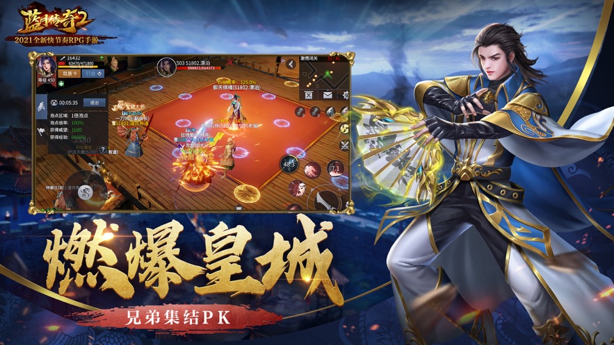 藍月傳奇2手游正版截圖4
