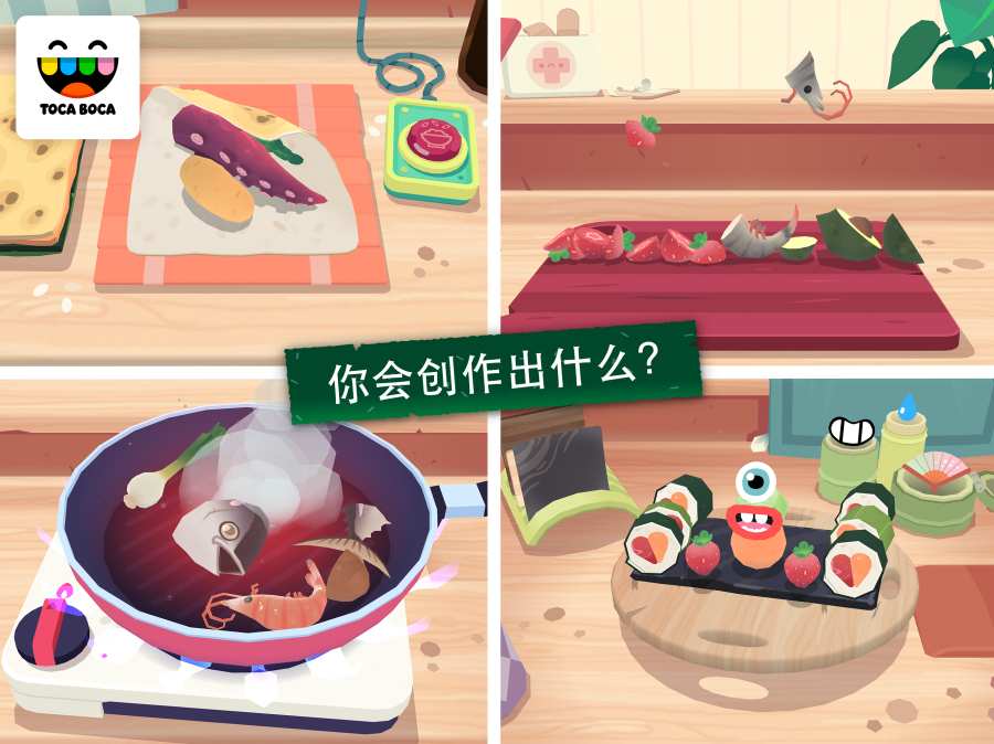 托卡小廚房壽司安卓中文手機版下載（Toca Kitchen Sushi）截圖3