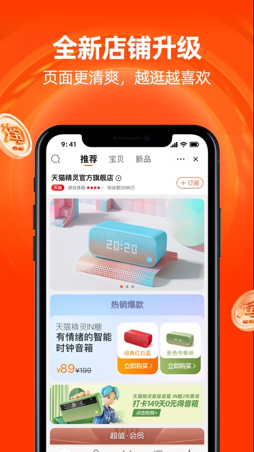手機(jī)淘寶下載正版2024最新版截圖1