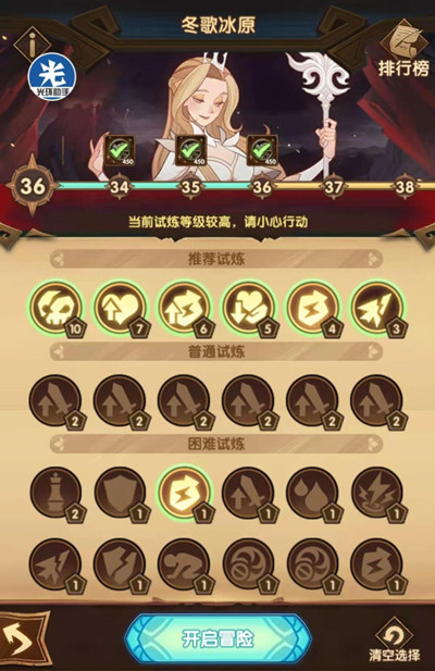 劍與遠(yuǎn)征主神試煉冬歌冰原攻略，36難度通關(guān)陣容搭配推薦[多圖]圖片5