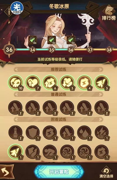 劍與遠(yuǎn)征主神試煉冬歌冰原攻略，36難度通關(guān)陣容搭配推薦[多圖]圖片3