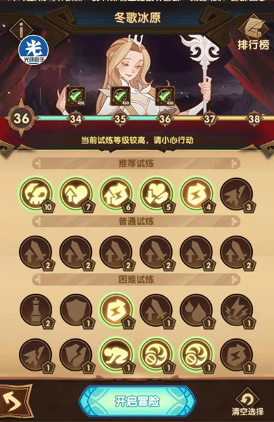 劍與遠(yuǎn)征主神試煉冬歌冰原攻略，36難度通關(guān)陣容搭配推薦[多圖]圖片4
