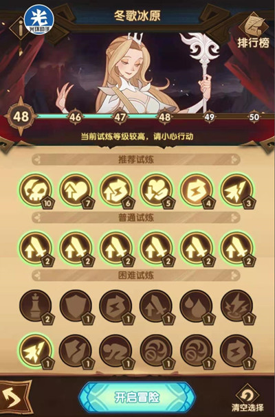 劍與遠(yuǎn)征主神試煉冬歌冰原攻略，36難度通關(guān)陣容搭配推薦[多圖]圖片6