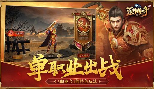 藍月傳奇2職業(yè)推薦：平民職業(yè)選擇攻略