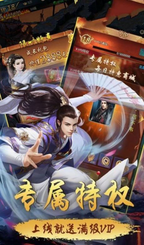 絕劍之痕手游安卓版截圖2
