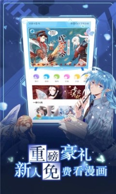 哇鳴漫畫APP最新版截圖3