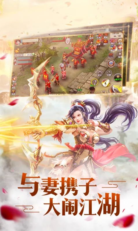 劍道凌云手游版截圖4