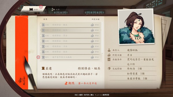 俠之道第一年四藝大會(huì)最新完整版截圖1