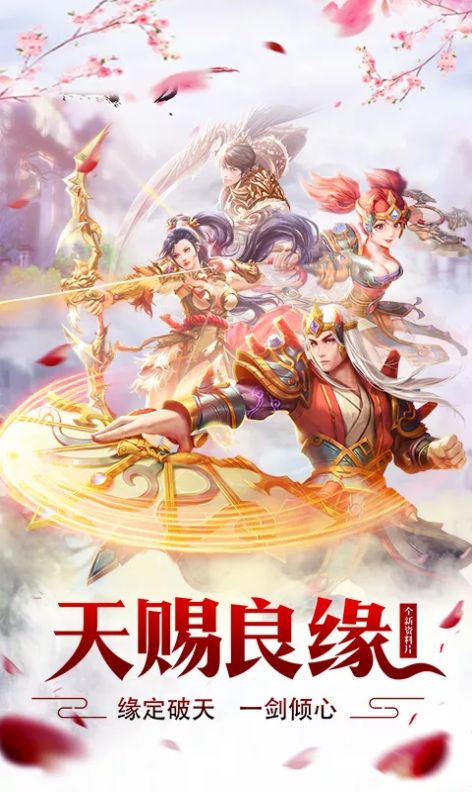 劍道凌云手游版截圖5