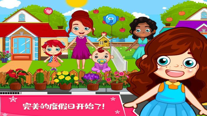 托卡城市度假日游戲中文完整版截圖2