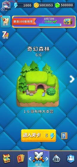 哥布林必須死游戲安卓版截圖2