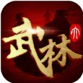 大夢武林手游版