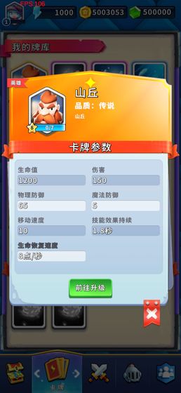 哥布林必須死游戲安卓版截圖5
