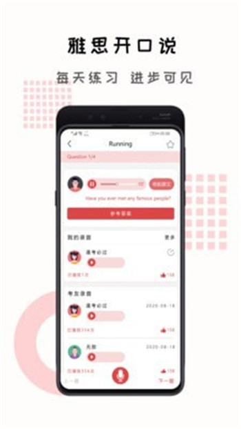 跟哥学雅思App软件下载截图1: