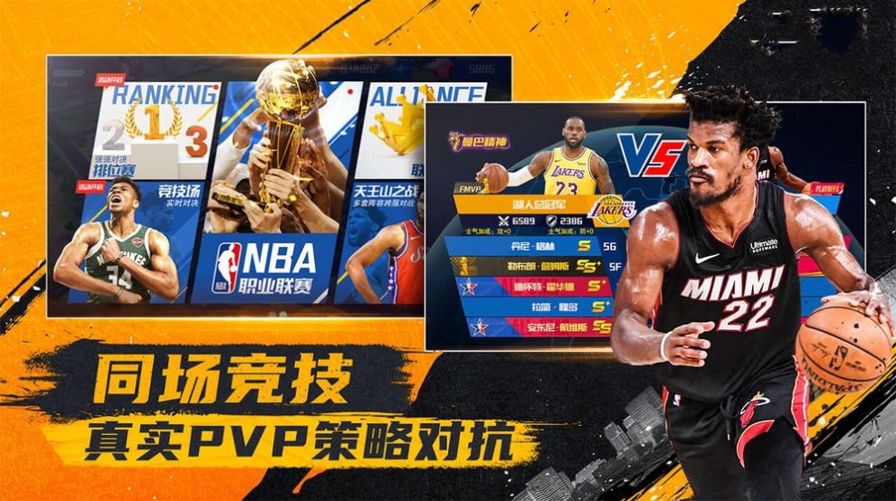 nba籃球大亨手游最新版截圖2