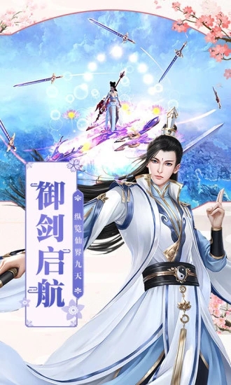 天道忘情錄手游截圖3