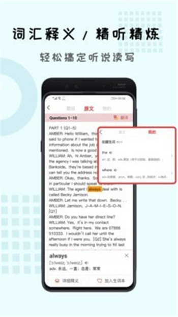 跟哥学雅思App软件下载截图3: