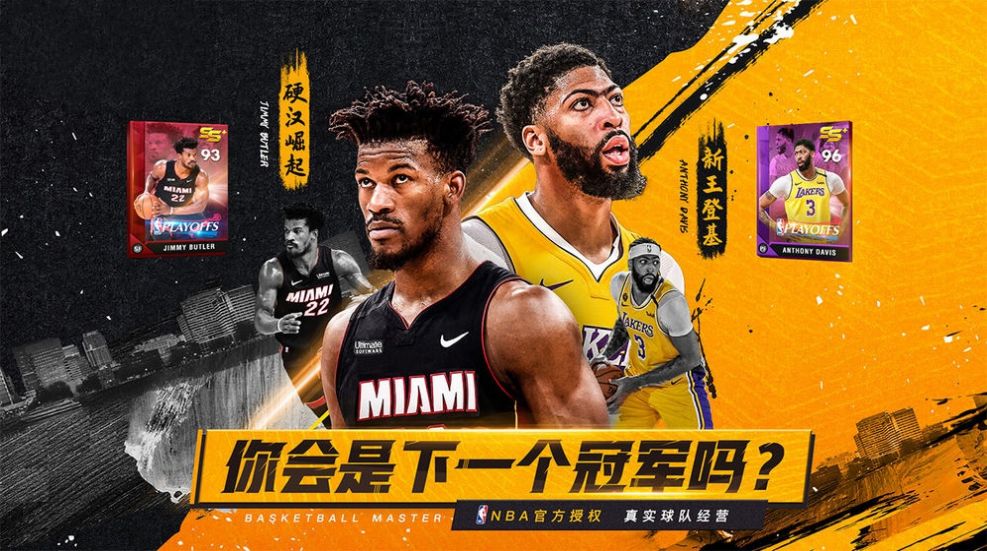 nba籃球大亨手游最新版截圖3