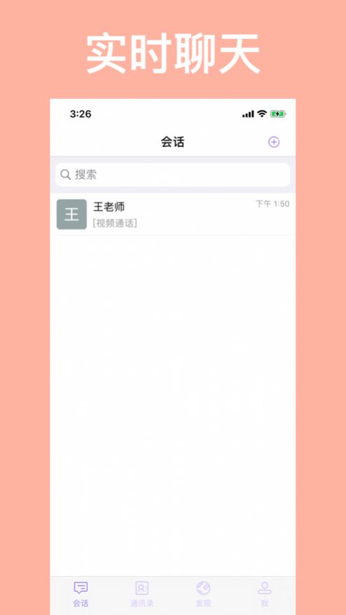 巨聊社交APP版截圖1