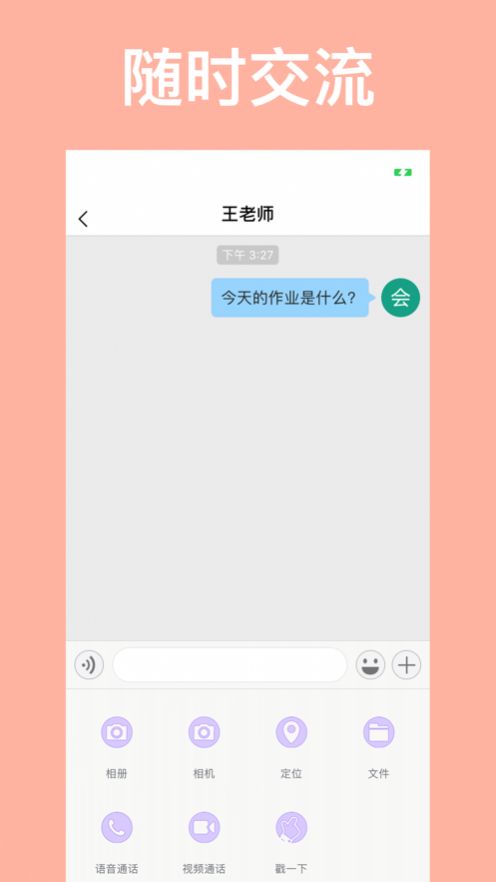 巨聊社交APP版截圖2