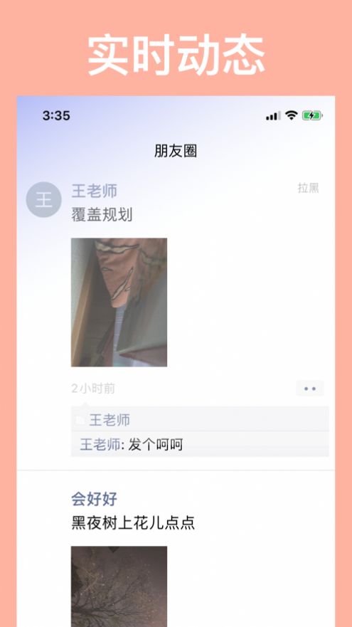 巨聊社交APP版截圖3