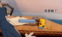 我要睡了快跟老子說寶貝晚安語音的麻溜點(diǎn)不然讓你好看表情包截圖4