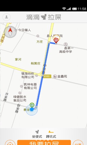 滴滴拉屎App最新版本2021截圖3