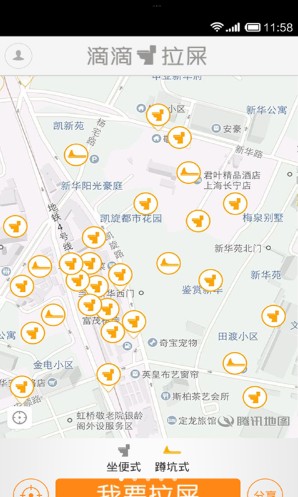滴滴拉屎App最新版本2021截圖4