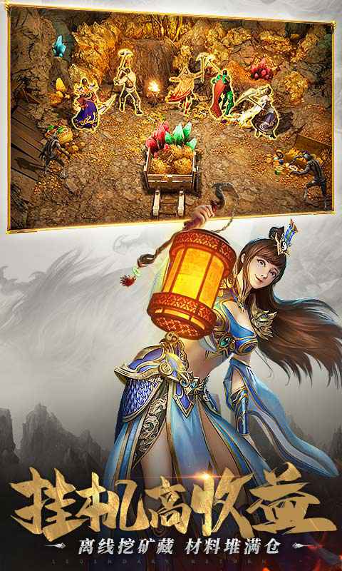 打金傳奇霸業(yè)手游版截圖2