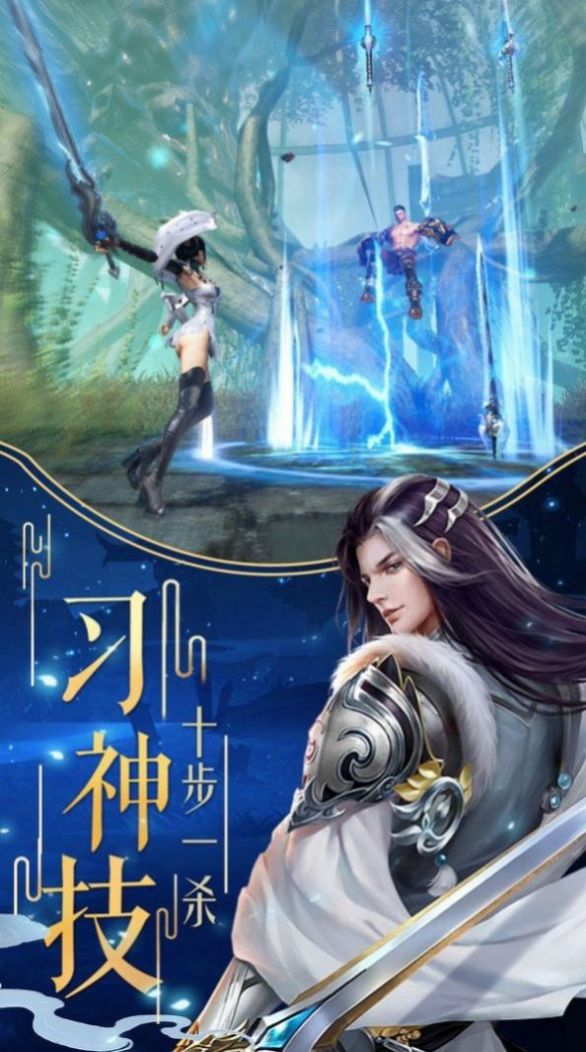 夢幻馭獸訣手游版截圖1