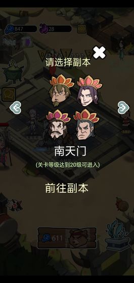 妖怪要反天無限安卓最新版截圖2