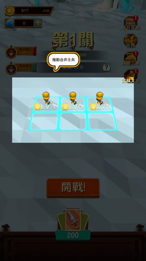 小小趙云傳游戲安卓手機(jī)版截圖2