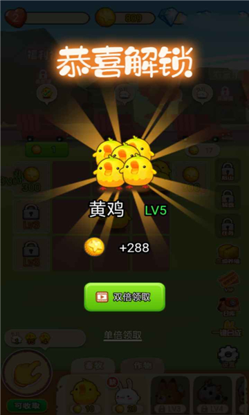 天天喂鸡红包版app截图1: