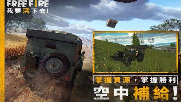 我要活下去安卓下載正版游戲（Free Fire）截圖1